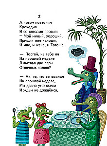 Сказки